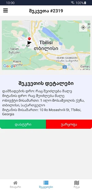 DeliverOn Driver Screenshot 2