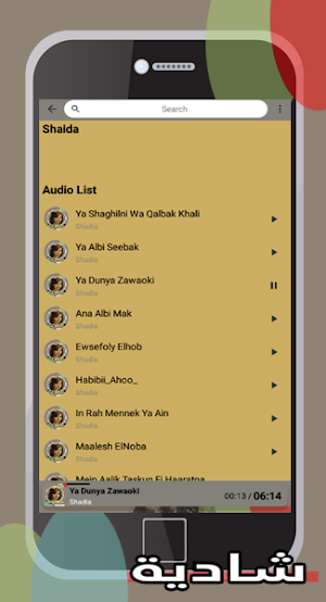 جميع اغاني شادية بدون نت Screenshot 0