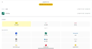 Juwangmall Screenshot 3