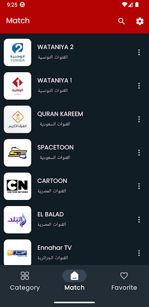بث مباشر | Yanis TV Screenshot 2