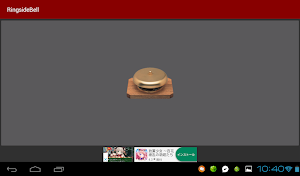 Ringside Bell Screenshot 3