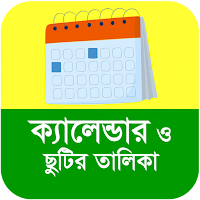 Calendar 2024 Bangladesh