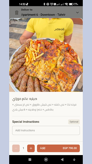 Ebn Masr Screenshot 0