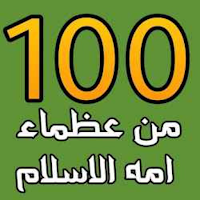 Great 100
