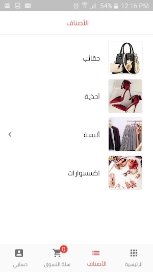 Istayol Screenshot 2