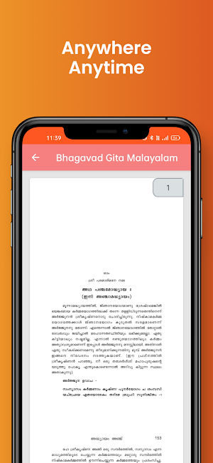 Bhagavad Gita In Malayalam Screenshot 3