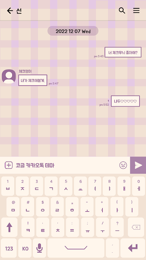 카카오톡 테마 - 치크체크_퍼플옐로우 Screenshot 2