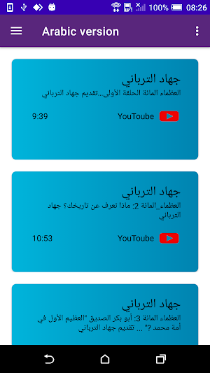 Great 100 Screenshot 0