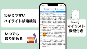 社会福祉士 聴くだけアプリ Screenshot 1