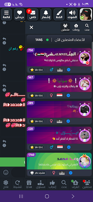 شات الكويت - دردشة كويتية Screenshot 1