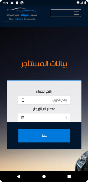 VIP Car Screenshot 0