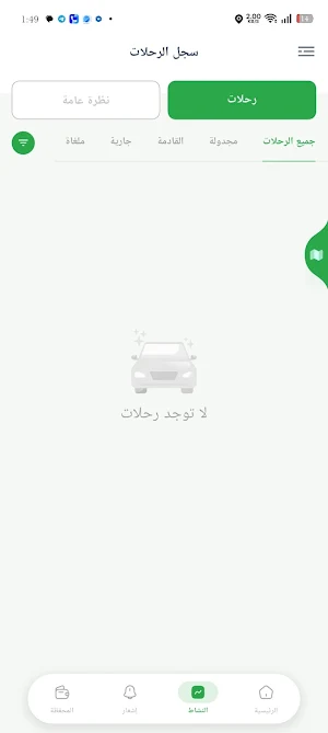 كابتن وديني Screenshot 0