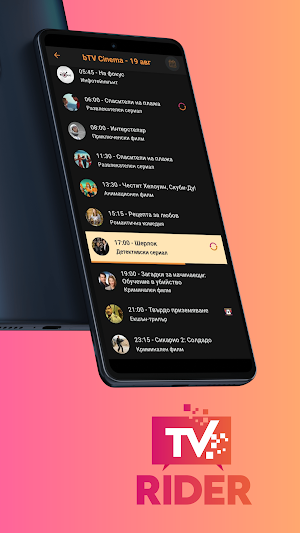 TVRider Screenshot 1