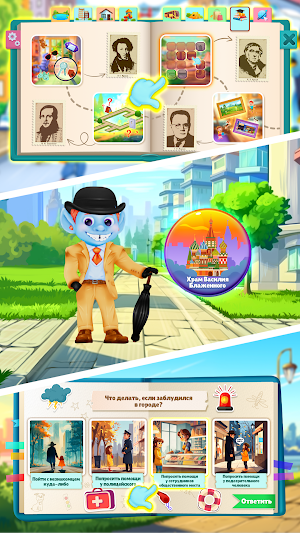 Domium - Домиум ОБЖ Screenshot 3