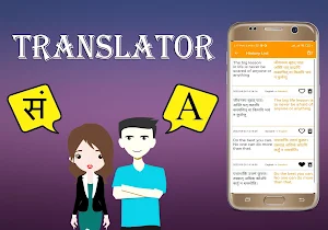 Sanskrit To English Translator Screenshot 3