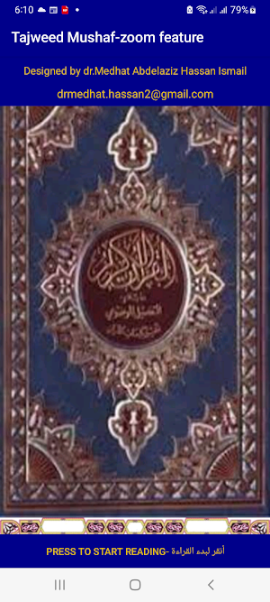 Tajweed Mushaf-zoom feature Screenshot 0