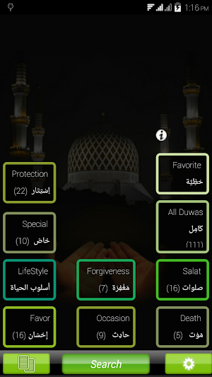 Essential Islamic Dua Screenshot 1