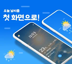 오늘 날씨 잠금화면 Screenshot 0