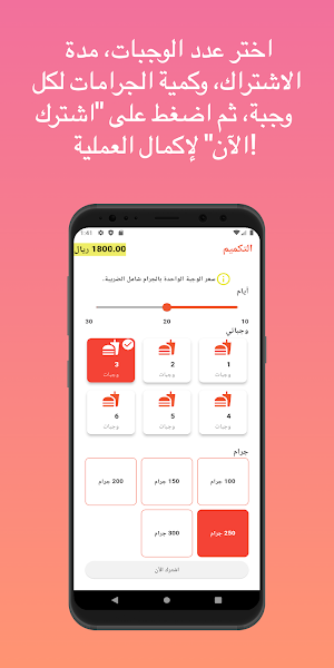 (ستب ون دايت)step1diet Screenshot 1