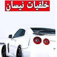 اجمل خلفيات نيسان 2022
