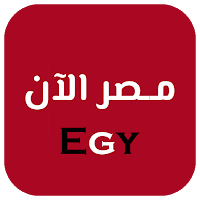 مصر الآن Egy