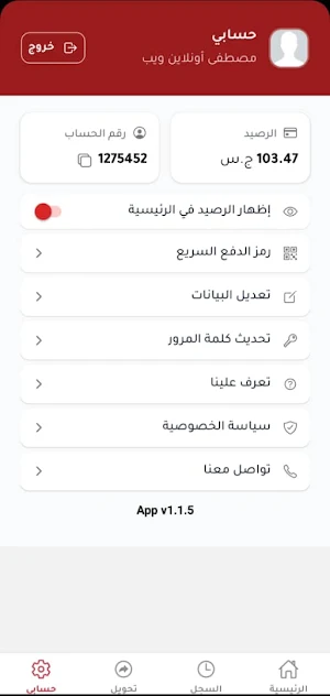 في الحال Screenshot 1