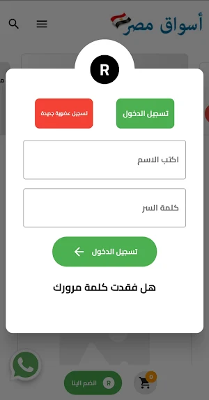 أسواق مصر - Aswaq Misr Screenshot 2