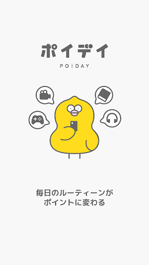 ポイデイ Screenshot 0