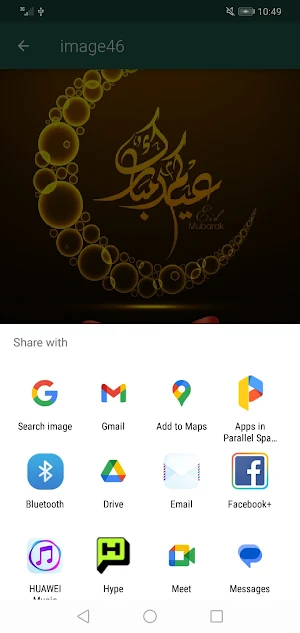 Eid Mubarak 2023 Screenshot 3