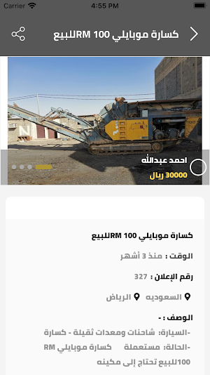 حقيبة التاجر Screenshot 2
