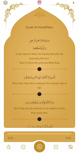 Surah Mutaffifin سورة المطففین Screenshot 2