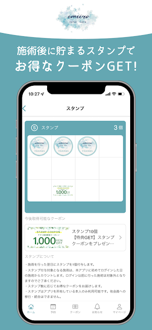 emiiro total care Screenshot 1