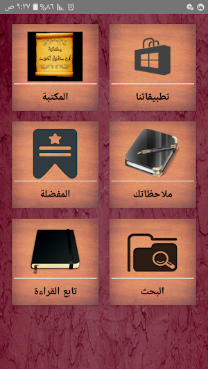 مكتبة ابن دقيق العيد | 7 كتب بدون نت Screenshot 0