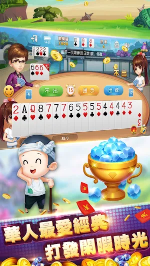 殘局鬥地主-大贏家拼三張(可樂) Screenshot 3