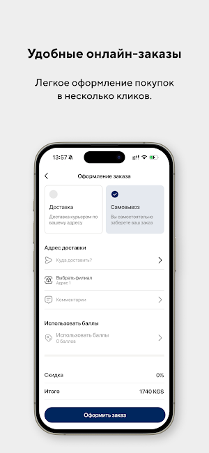 ТехноСклад Screenshot 2
