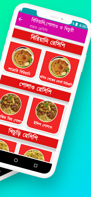 রান্নার সহজ নিয়ম কানুনAll type Screenshot 1