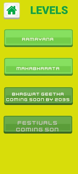 Hinduism Quiz 2025 Screenshot 1