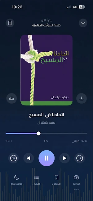 Kalam.app مكتبة كلام Screenshot 1