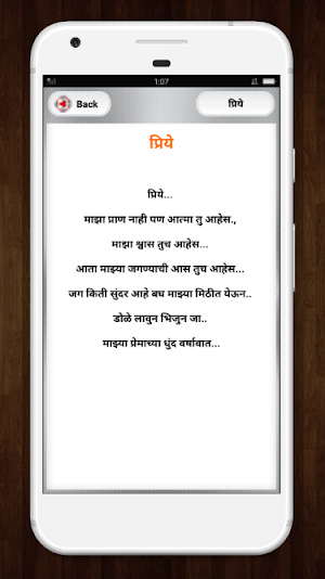 Marathi Kavita sangrah मराठी कविता संग्रह Screenshot 3