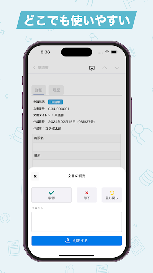 コラボフロー Screenshot 3