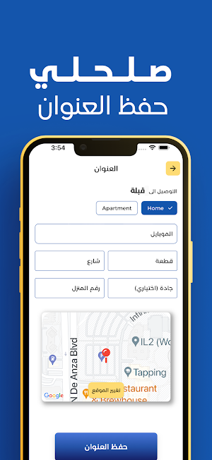 sal7ly - صلحلي Screenshot 3