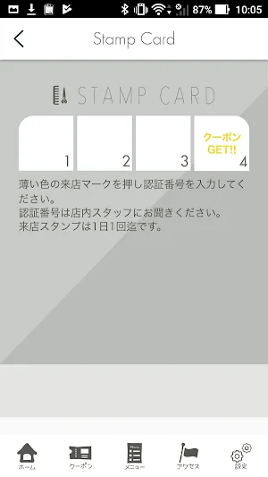 八代市のヘアサロン Mm.（ミリ）公式アプリ Screenshot 3