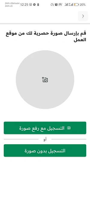 AlAhli Attendance Screenshot 1