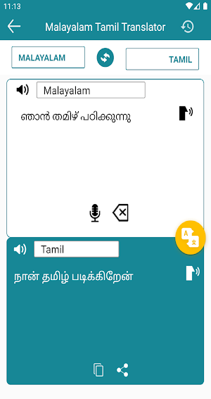 Malayalam Tamil Translation Screenshot 0