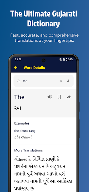 English to Gujarati Dictionary Screenshot 0