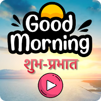Good Morning Shayari