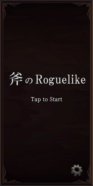 Ax Roguelike Screenshot 0