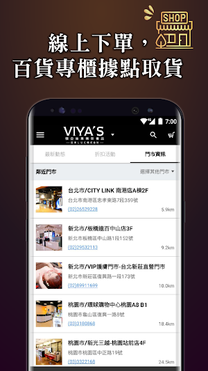 VIYA'S 薇亞絲專業保養品 Screenshot 2