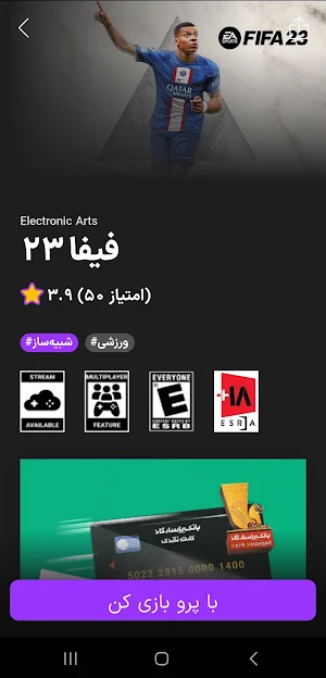 playpod Screenshot 2