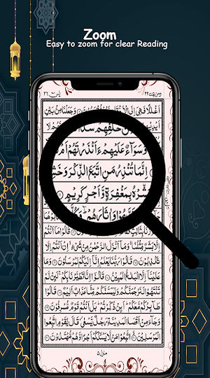 Surah Yaseen Screenshot 2